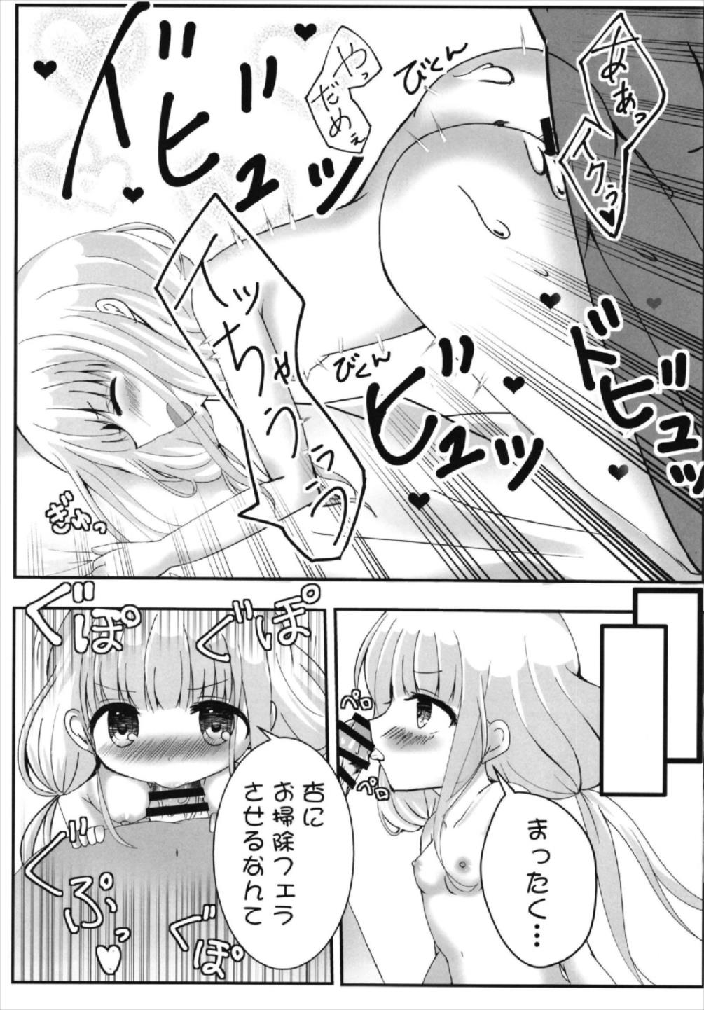 Anzu-chan to Ichaicha ~Oshioki Hen~ page 11 full