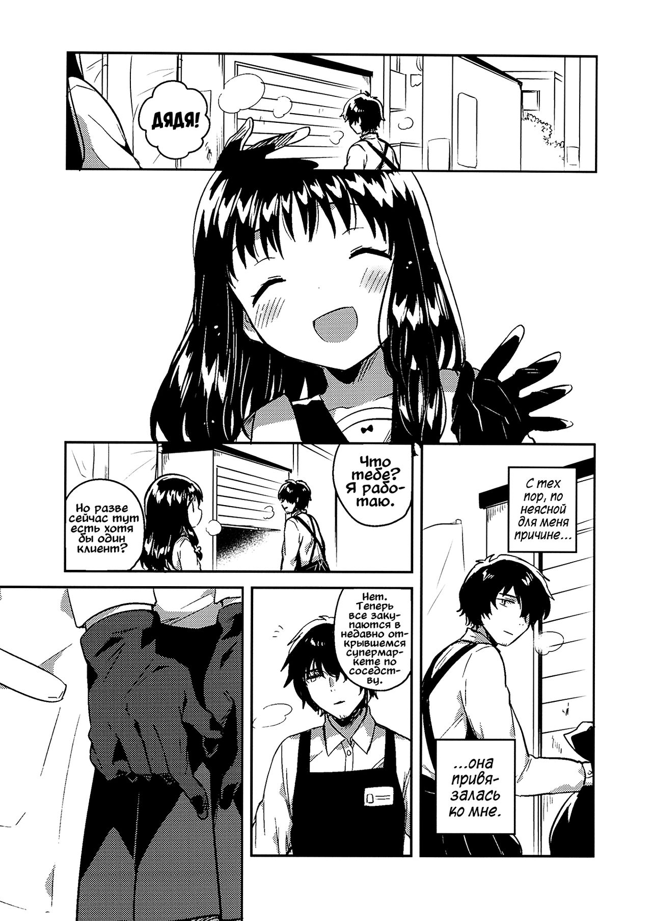 Anoko no Tsumi to Batsu | Её преступление и наказание page 6 full