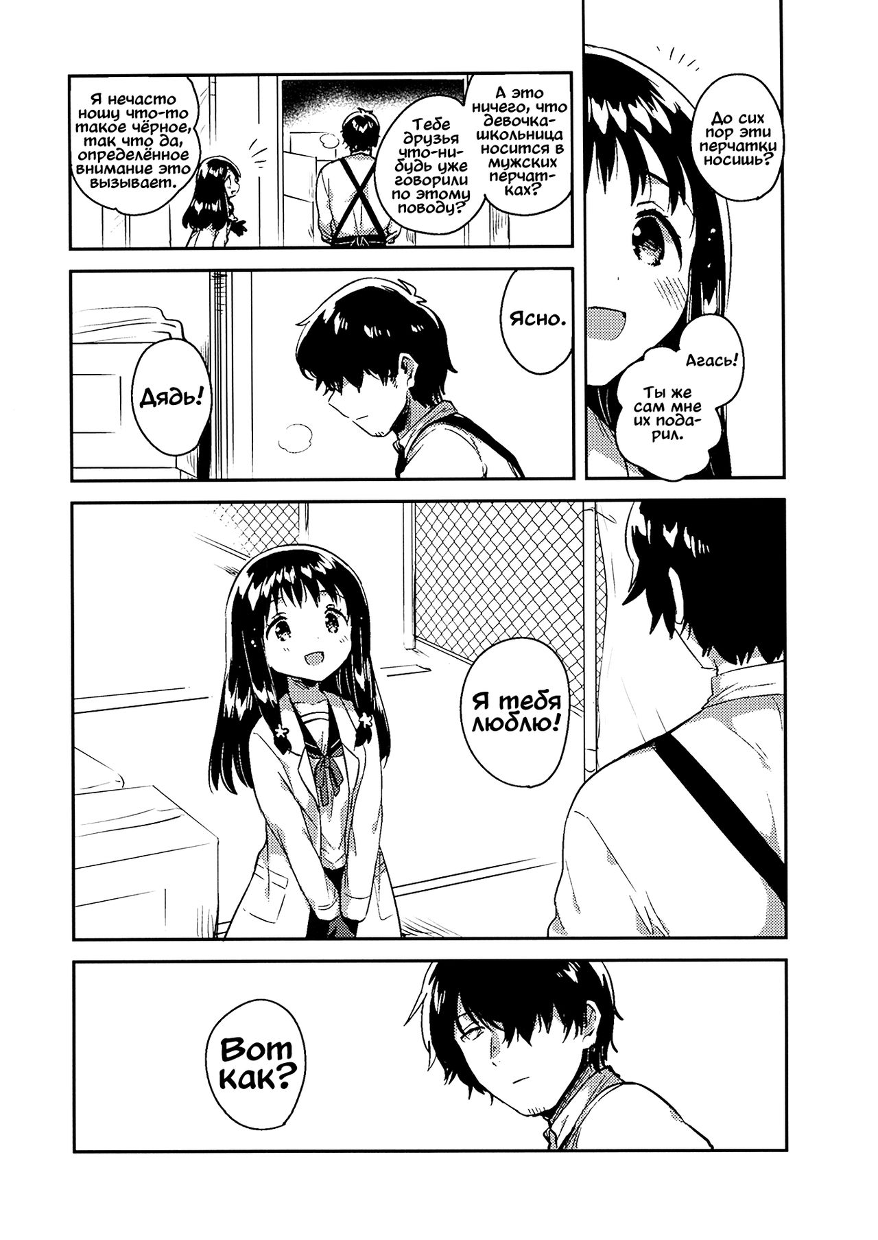 Anoko no Tsumi to Batsu | Её преступление и наказание page 7 full