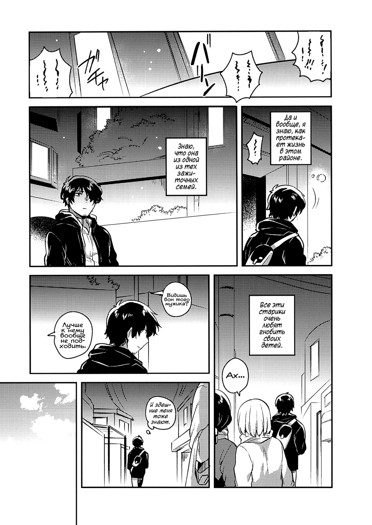 Anoko no Tsumi to Batsu | Её преступление и наказание page 9 full