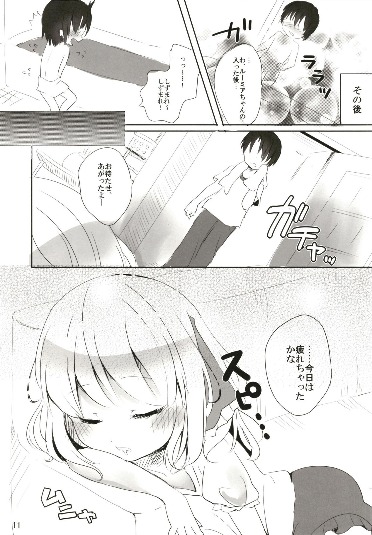 Anata to Hajimete Sugosu Yoru wa page 10 full
