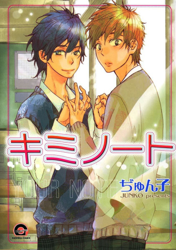 [Junko] Kimi Note - Your Note [Digital] cover