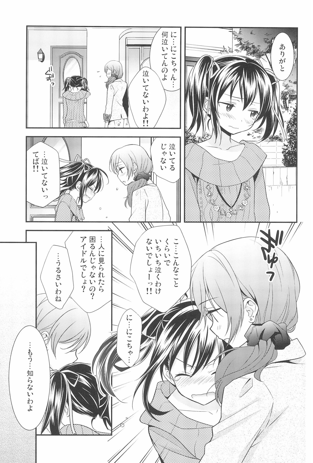 NICO & MAKI COLLECTION 3 page 11 full