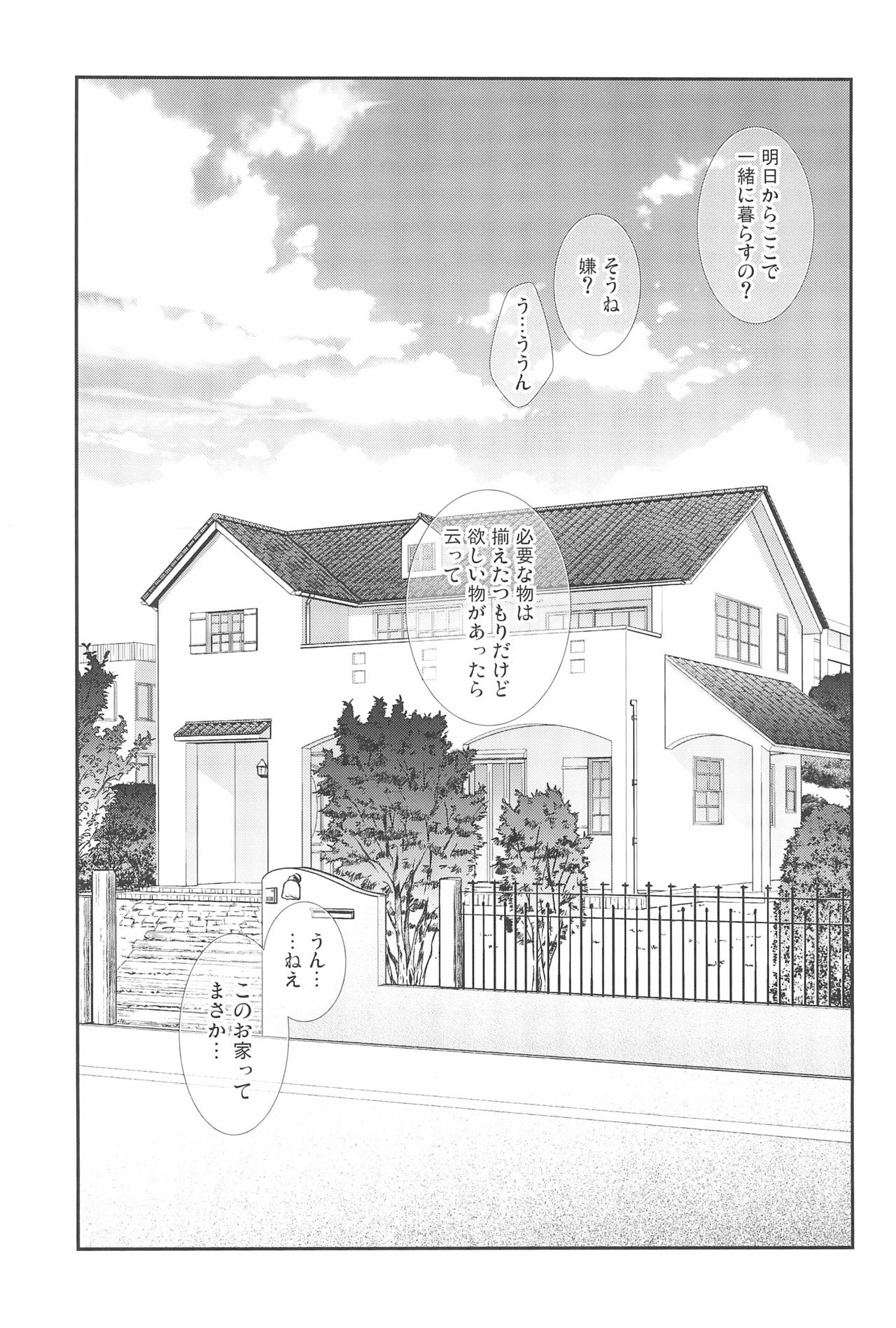 NICO & MAKI COLLECTION 3 page 9 full
