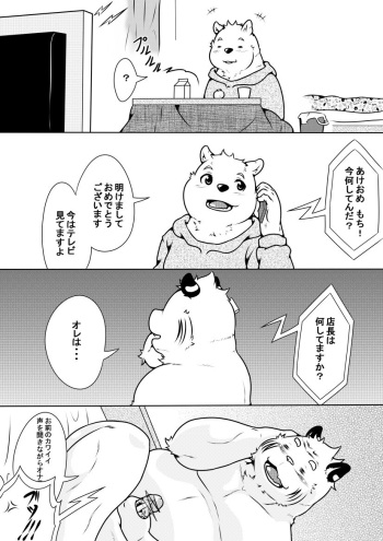[Pomupomu] Shirato Shobou e Youkoso! Part 5 cover