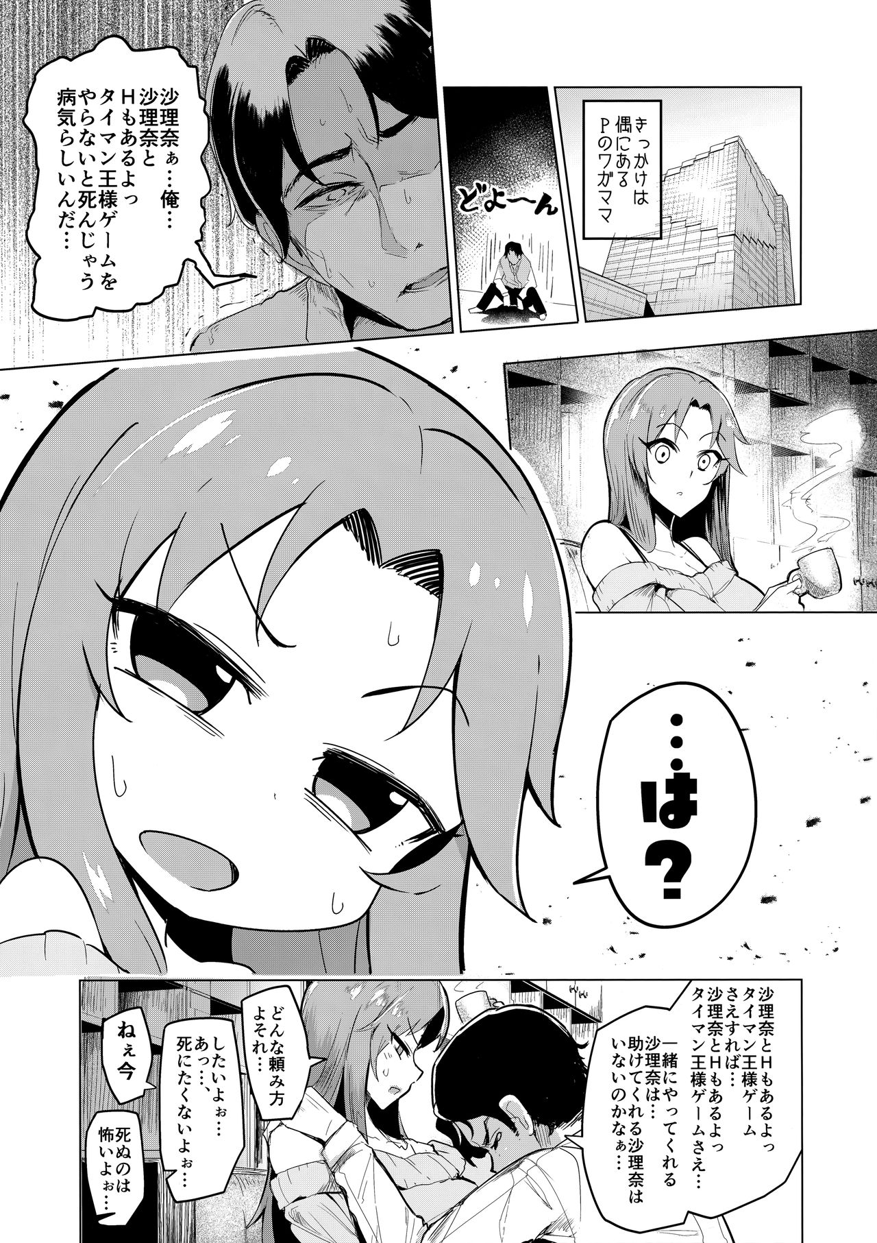 vs. Sarina page 2 full