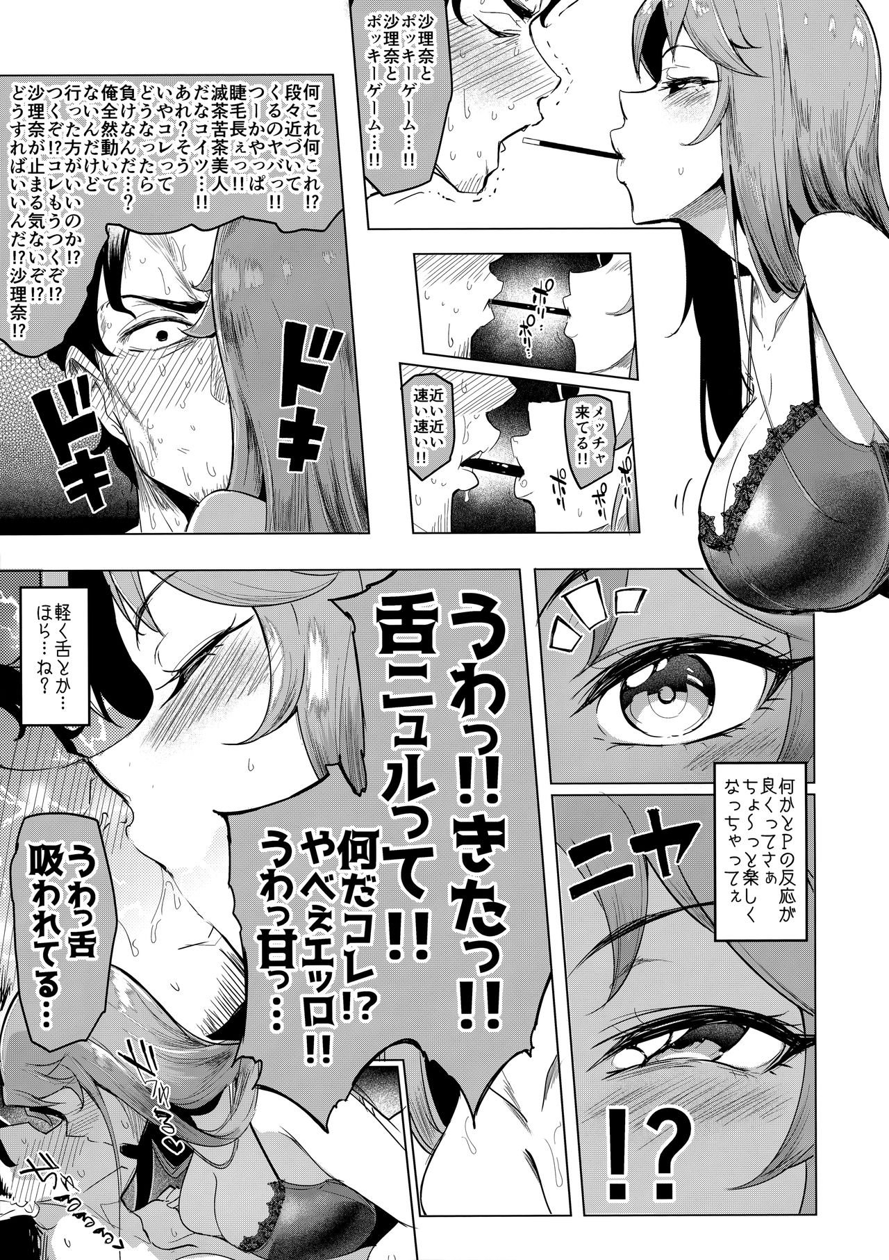 vs. Sarina page 8 full