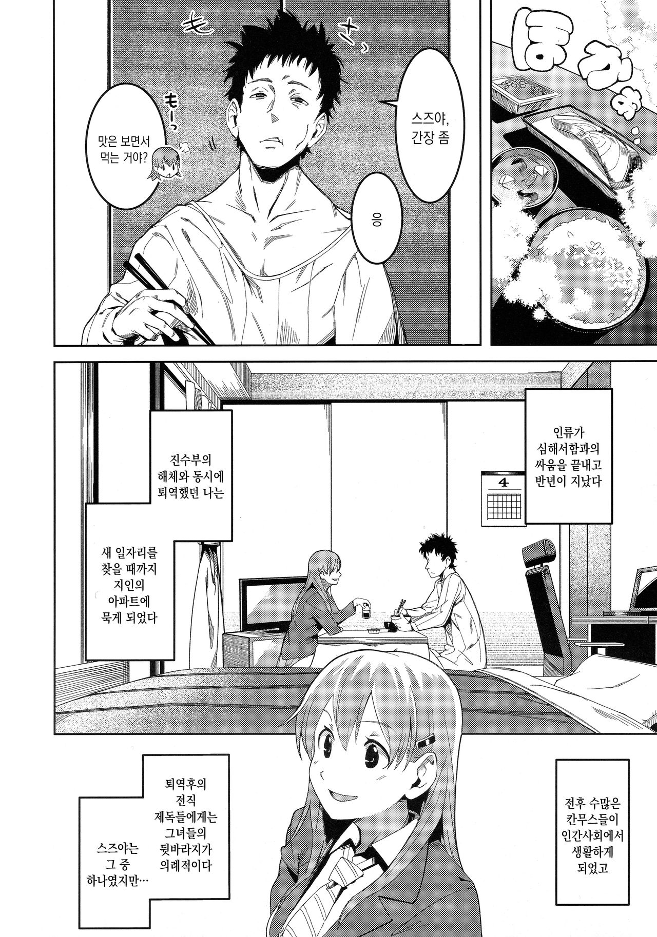 After Works page 4 full