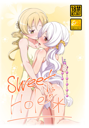 [TOMATO COMPANY (Abutomato)] sweet hole* (Puella Magi Madoka Magica) [Digital] cover
