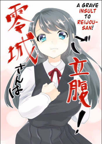 [Biroon Jr.] Reijou-san wa Gorippuku! | A Grave Insult to Reijou-san! [English] cover