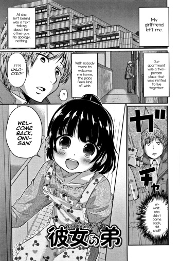 [Hanamaki Kaeru] Kanojo no Otouto (Otokonoko Friends) [English] [mysterymeat3] cover