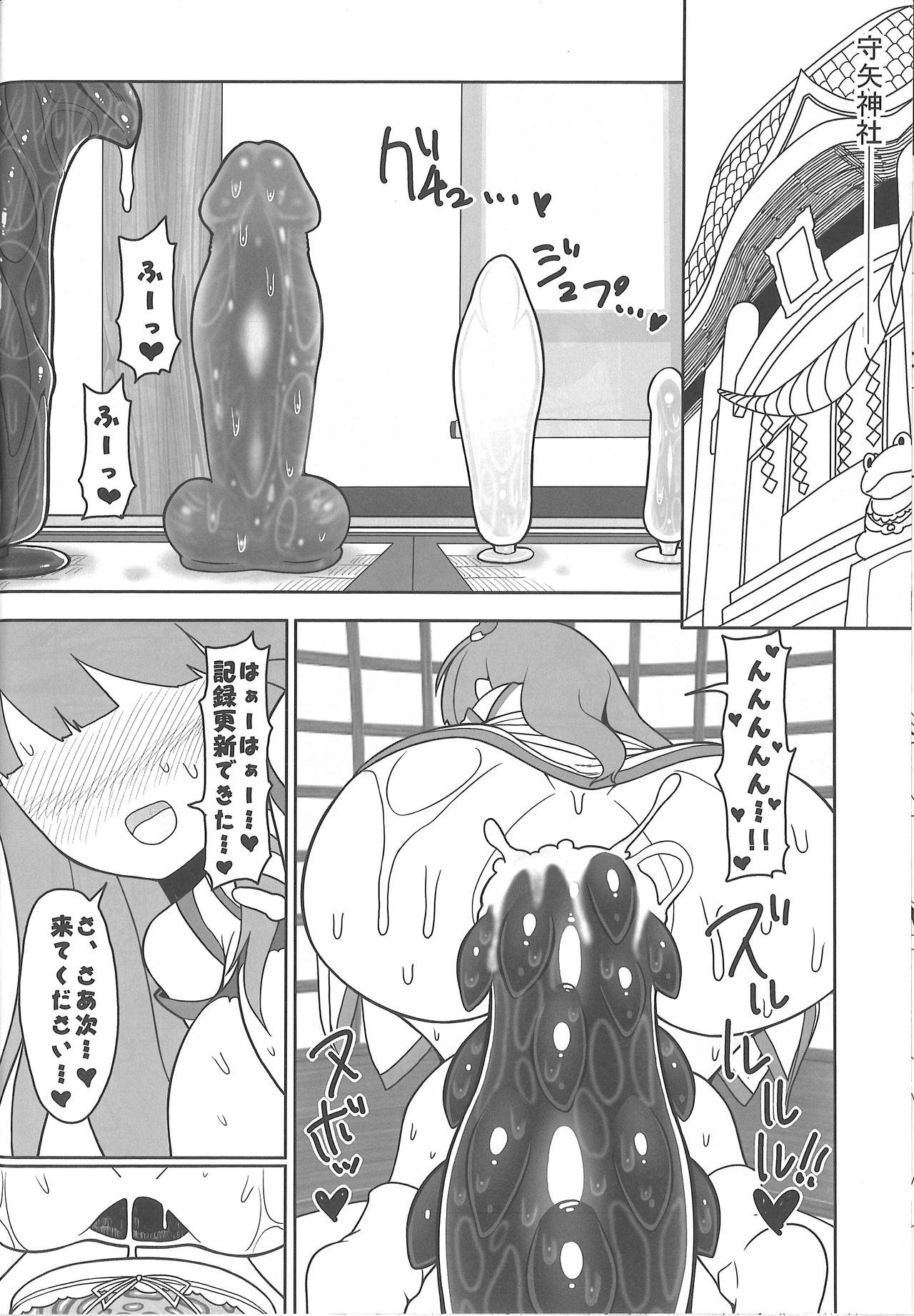 Koi tsunagi no shokushu tsubo page 11 full
