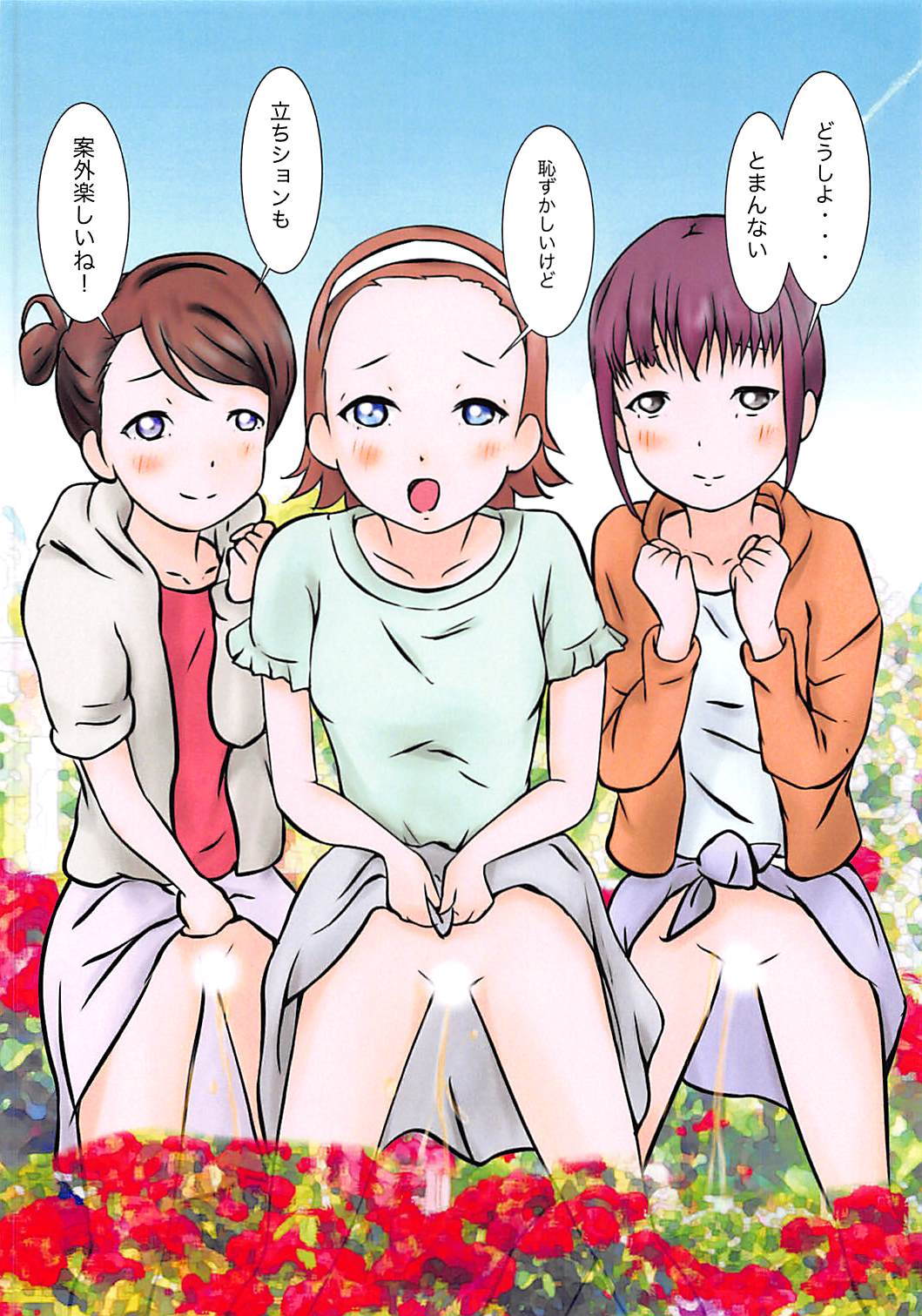 Maniac de! Gomennasai!! 2 page 11 full