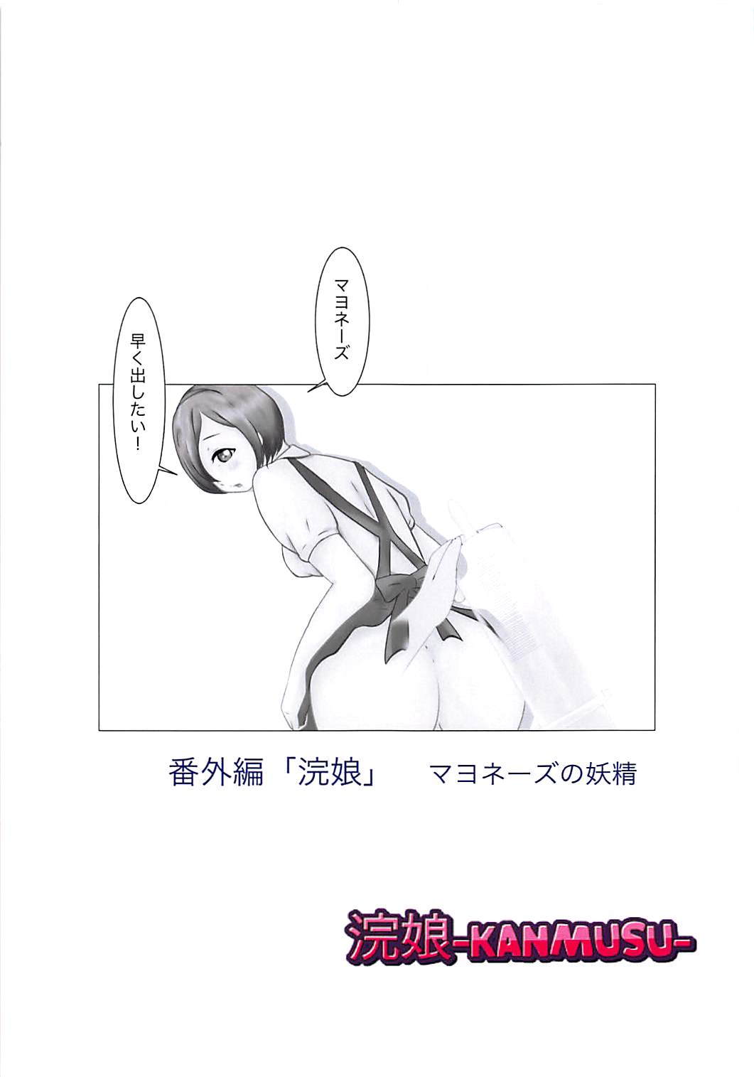Maniac de! Gomennasai!! 2 page 12 full