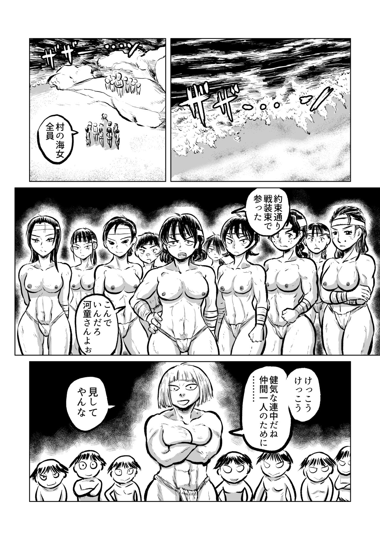 Kappa VS Female Diver page 3 full