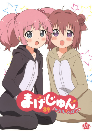 (C89) [Circle Heron (Shiramayumi)] Magejun 39 (YuruYuri) [English] cover