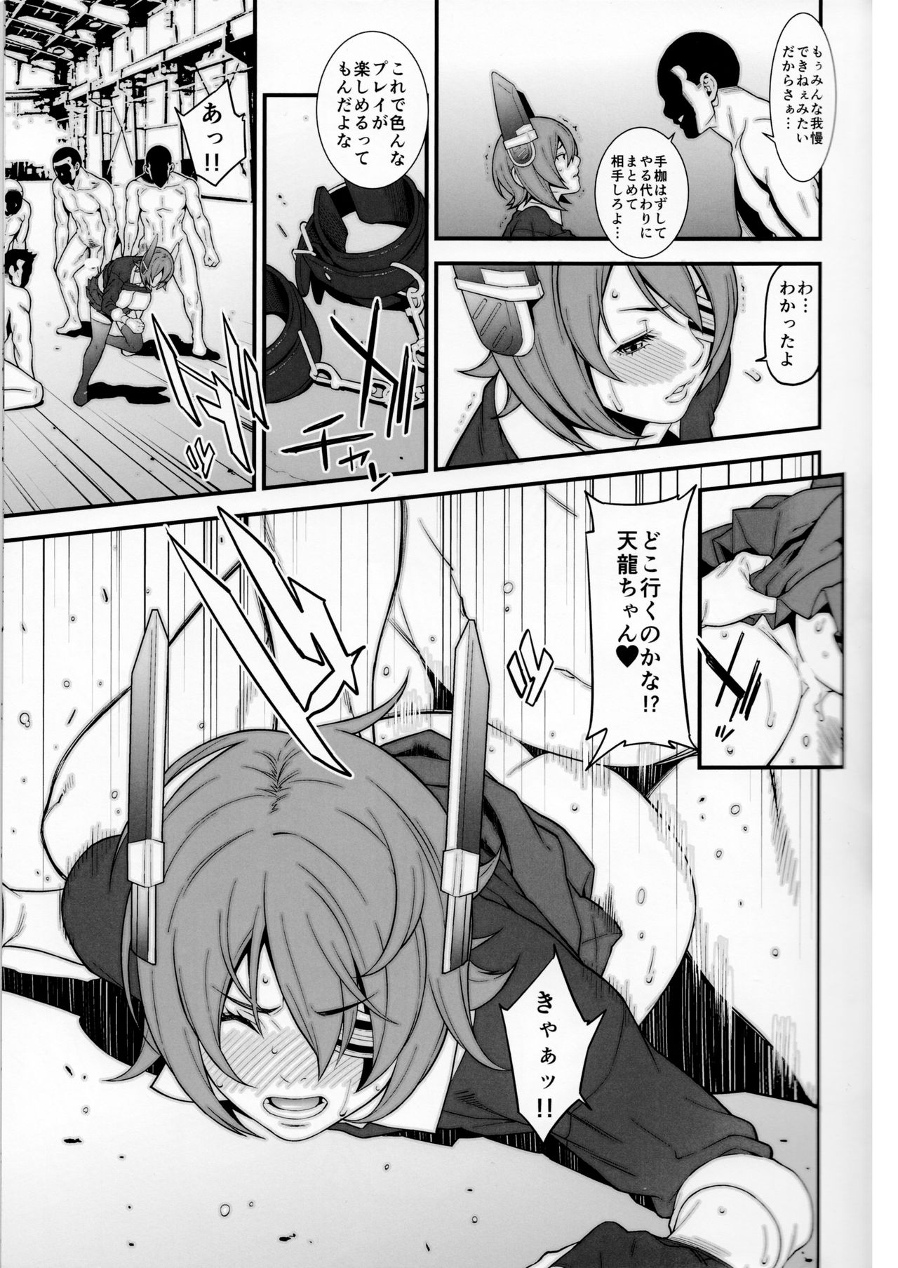 Chichicolle -Vol. 03- page 10 full