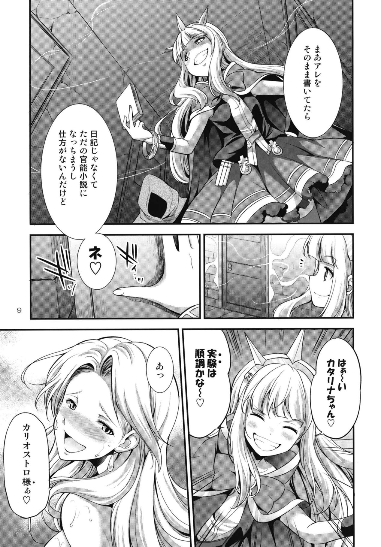 URABULU page 8 full