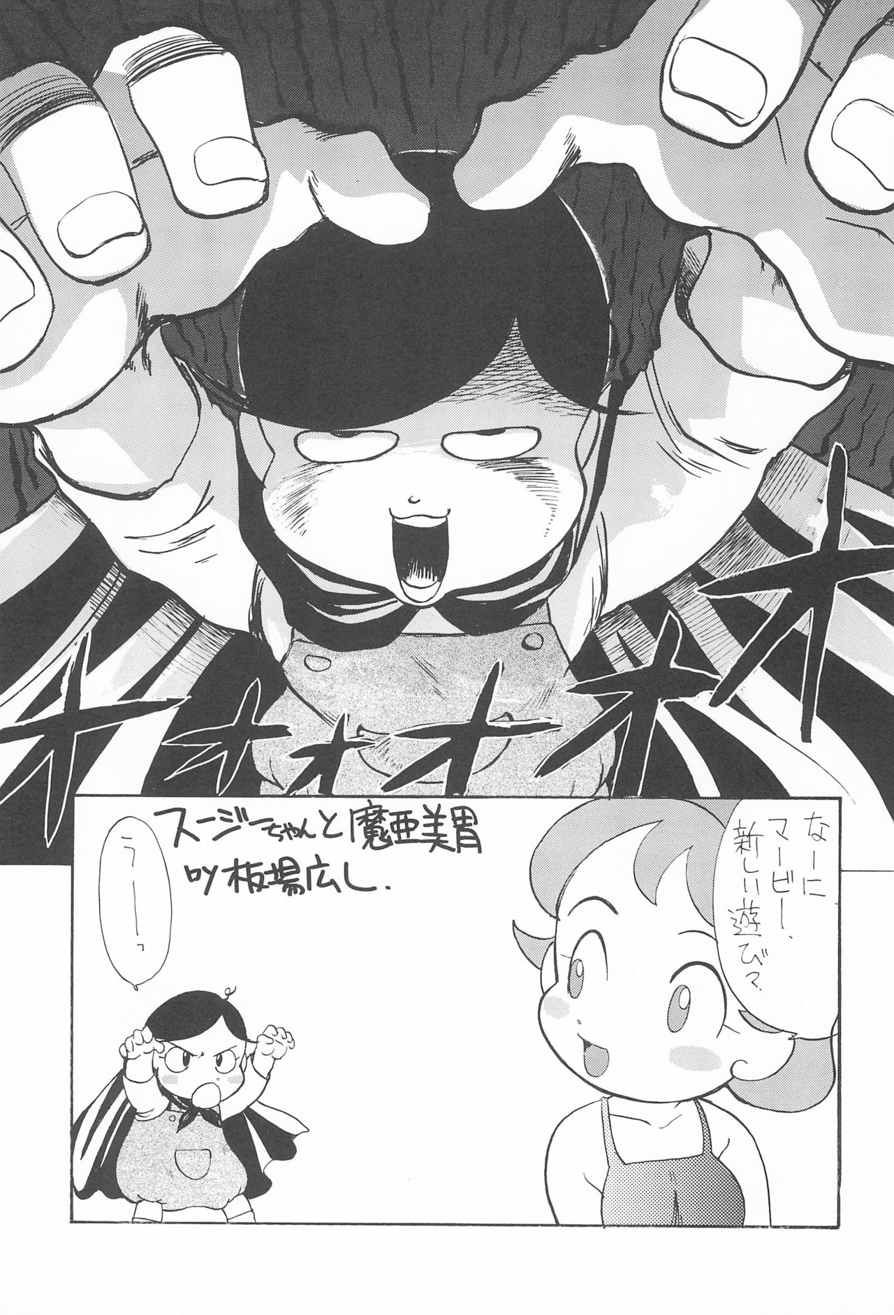 Ojamajo Paradise! page 11 full
