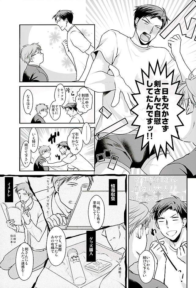 Yumeno Sensei ga Karada o Yurushita Masani Sono Toki page 11 full