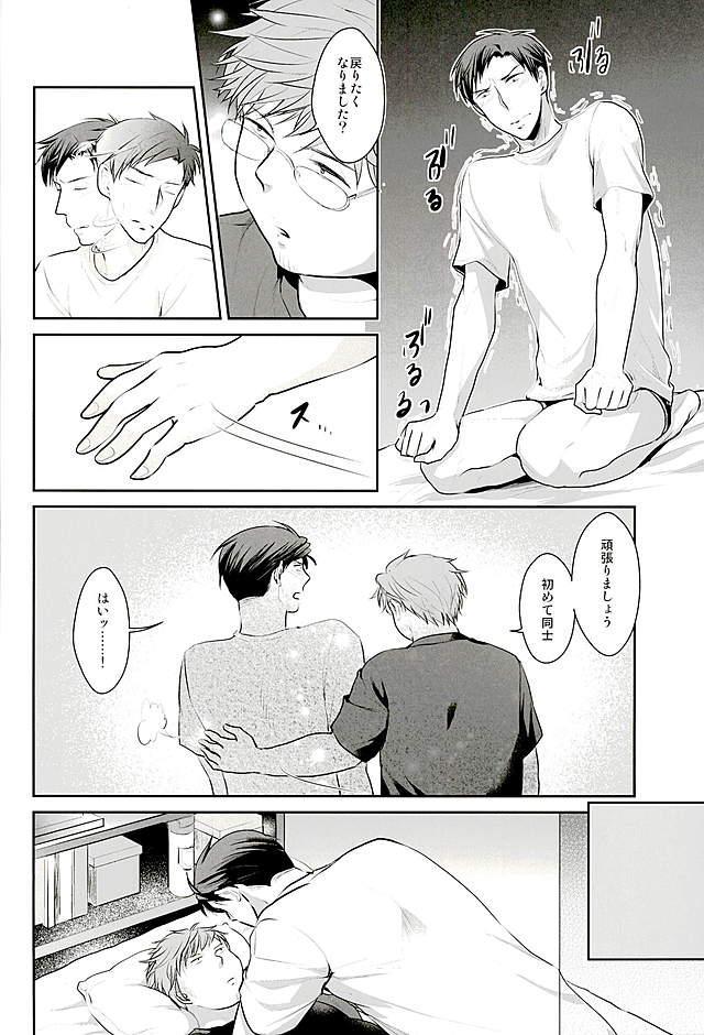 Yumeno Sensei ga Karada o Yurushita Masani Sono Toki page 12 full