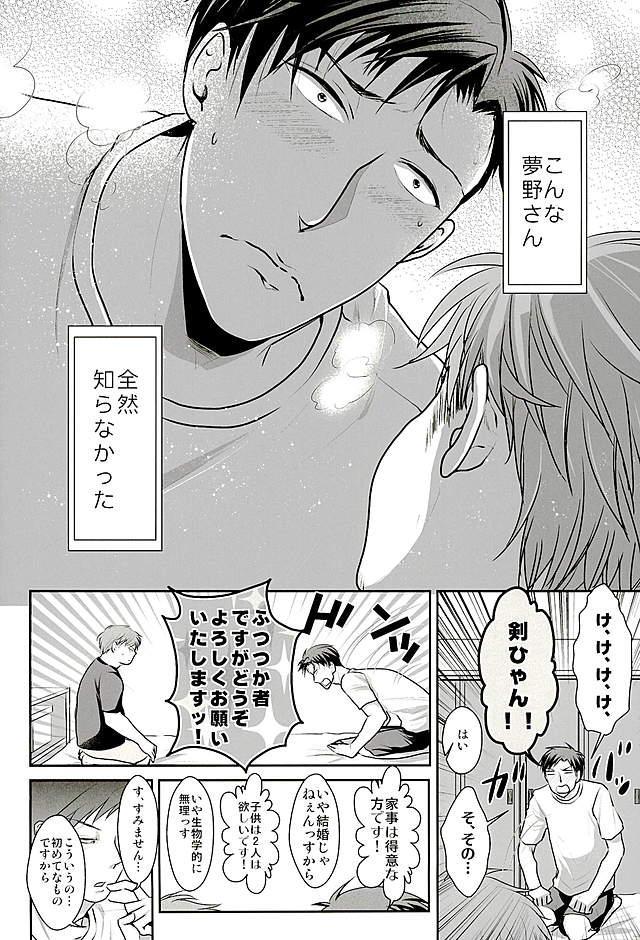 Yumeno Sensei ga Karada o Yurushita Masani Sono Toki page 4 full