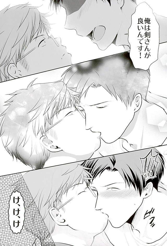 Yumeno Sensei ga Karada o Yurushita Masani Sono Toki page 7 full