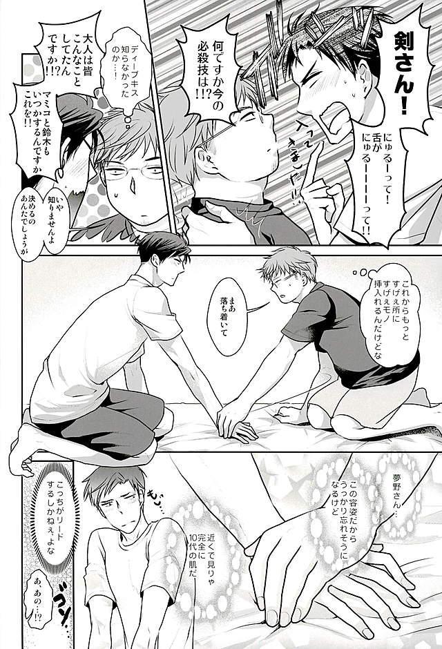 Yumeno Sensei ga Karada o Yurushita Masani Sono Toki page 8 full