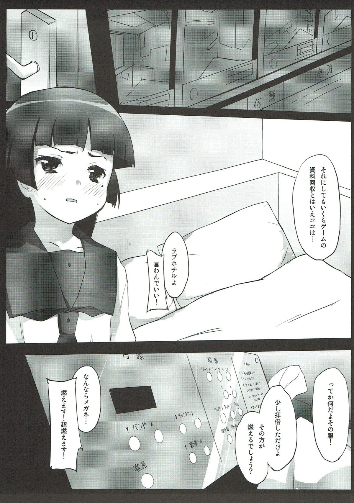 Imouto no Tomodachi no Shishunki Tokuyuu no Mousou Heigai ni Okeru Kansatsu to Koudou. 2 page 3 full