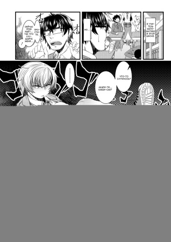 [Sunahama Nosame] Juumai na Seito wa Gorippuku | Двоюродная сестра - школьница бесится (COMIC Koh 2018-02) [Russian] [Satsuki] [Digital] cover