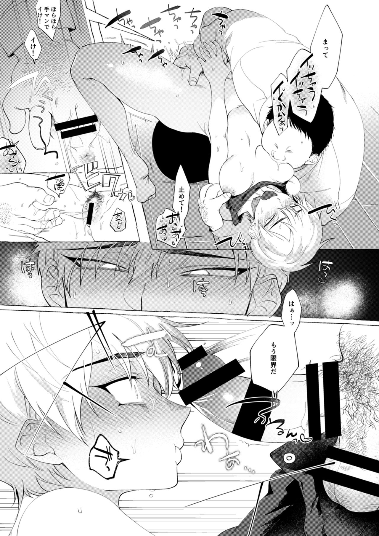 Mesuochi Idol-kun page 12 full