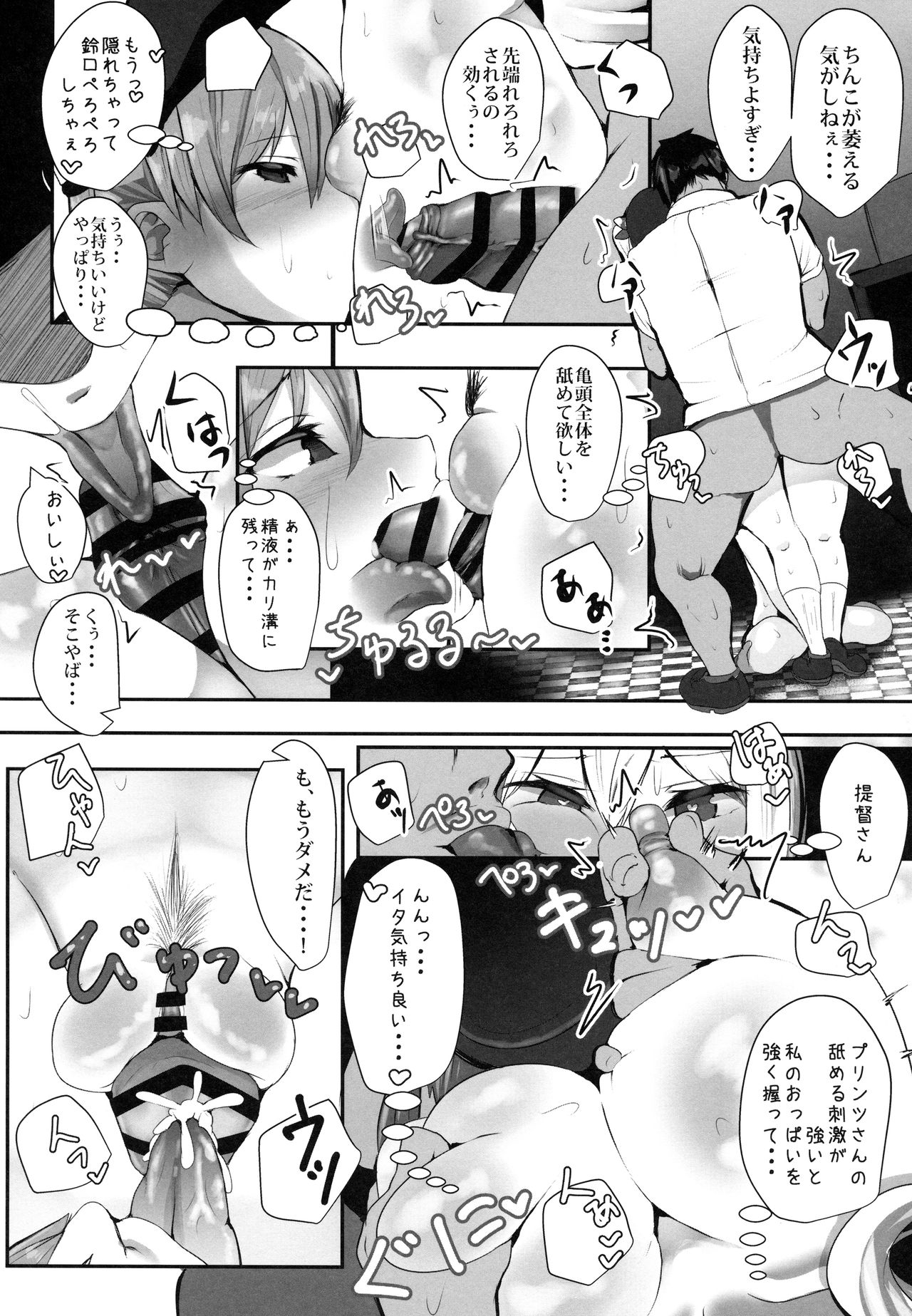 Prinz to Kashima de Ecchi-erando page 12 full