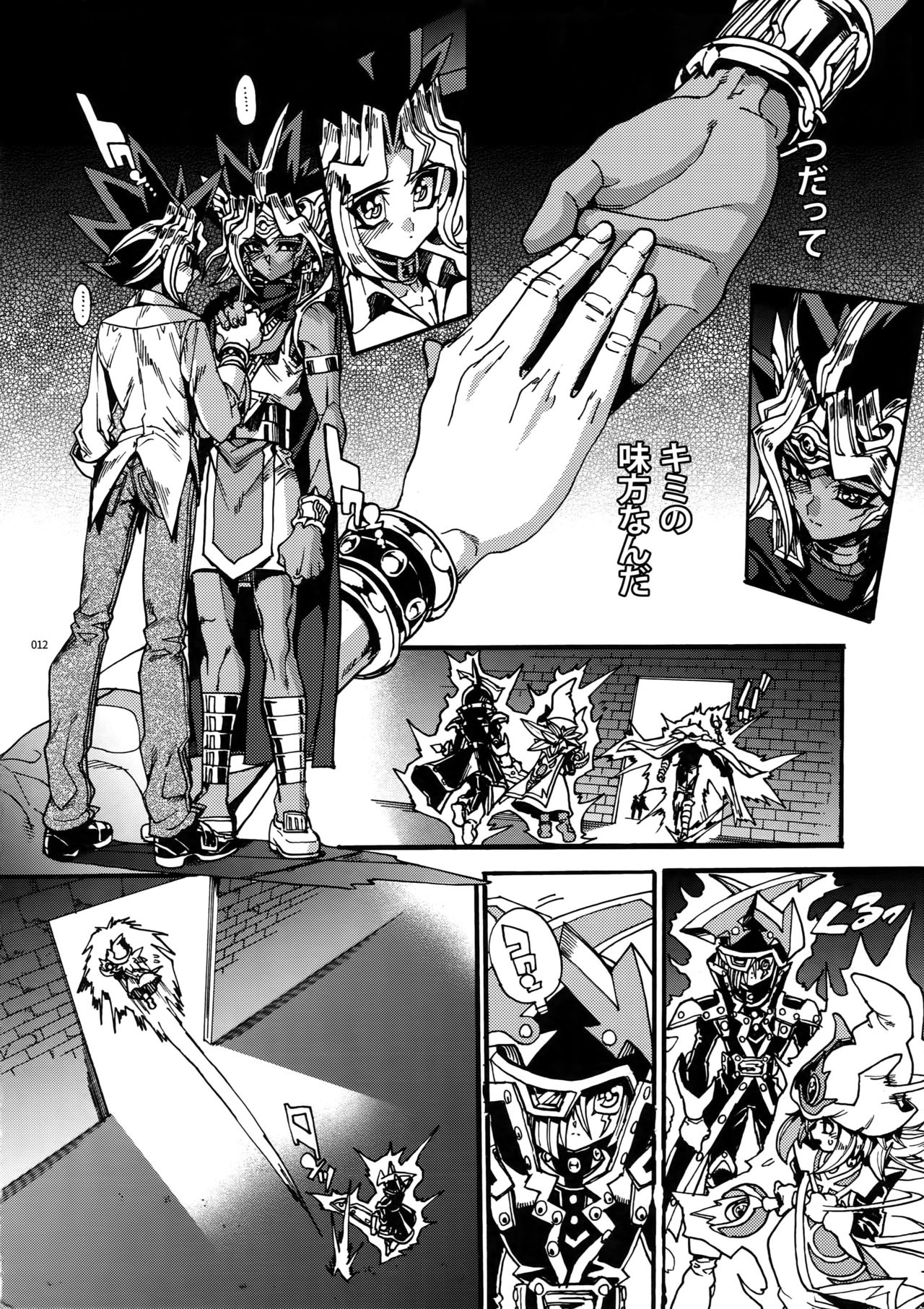 Kami Asobu Hoshi 02 page 11 full