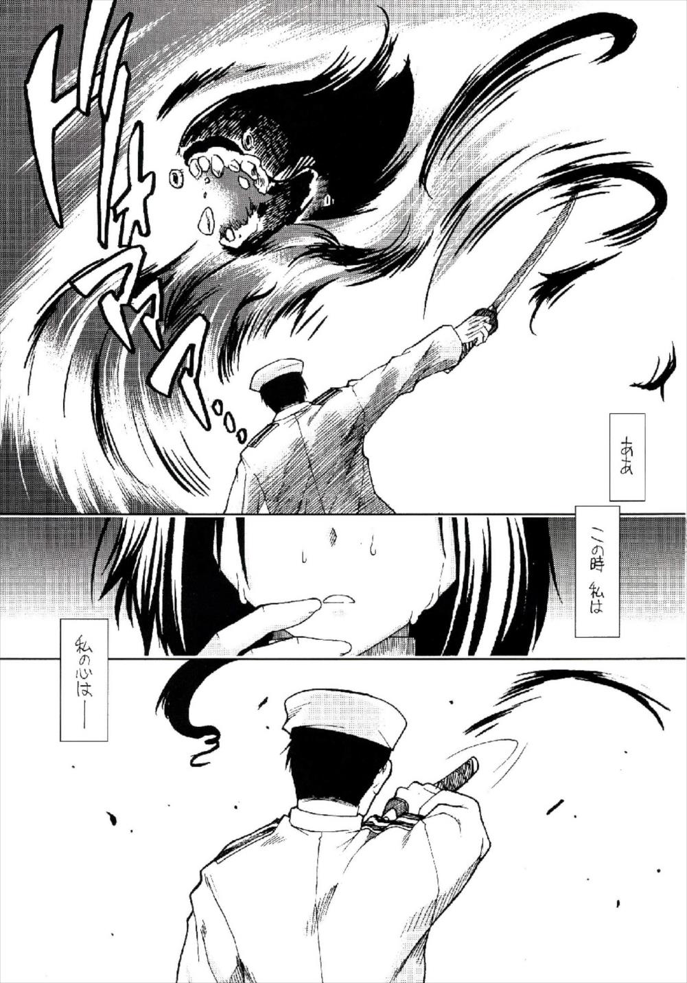 Haguro wa Shireikan-san ni Betabore desu. page 3 full