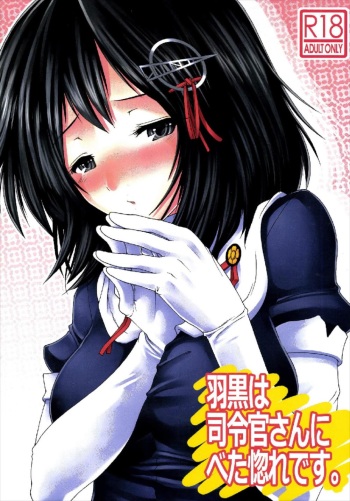 (C85) [Stoic Romance (Ariga Tou)] Haguro wa Shireikan-san ni Betabore desu. (Kantai Collection -KanColle-) cover