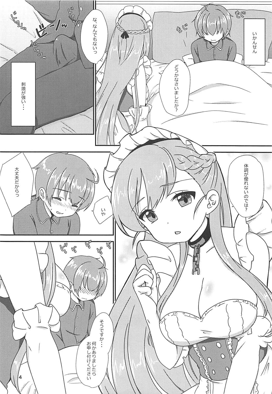 office+love11 page 3 full