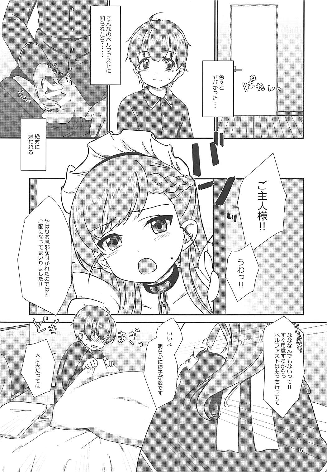 office+love11 page 4 full