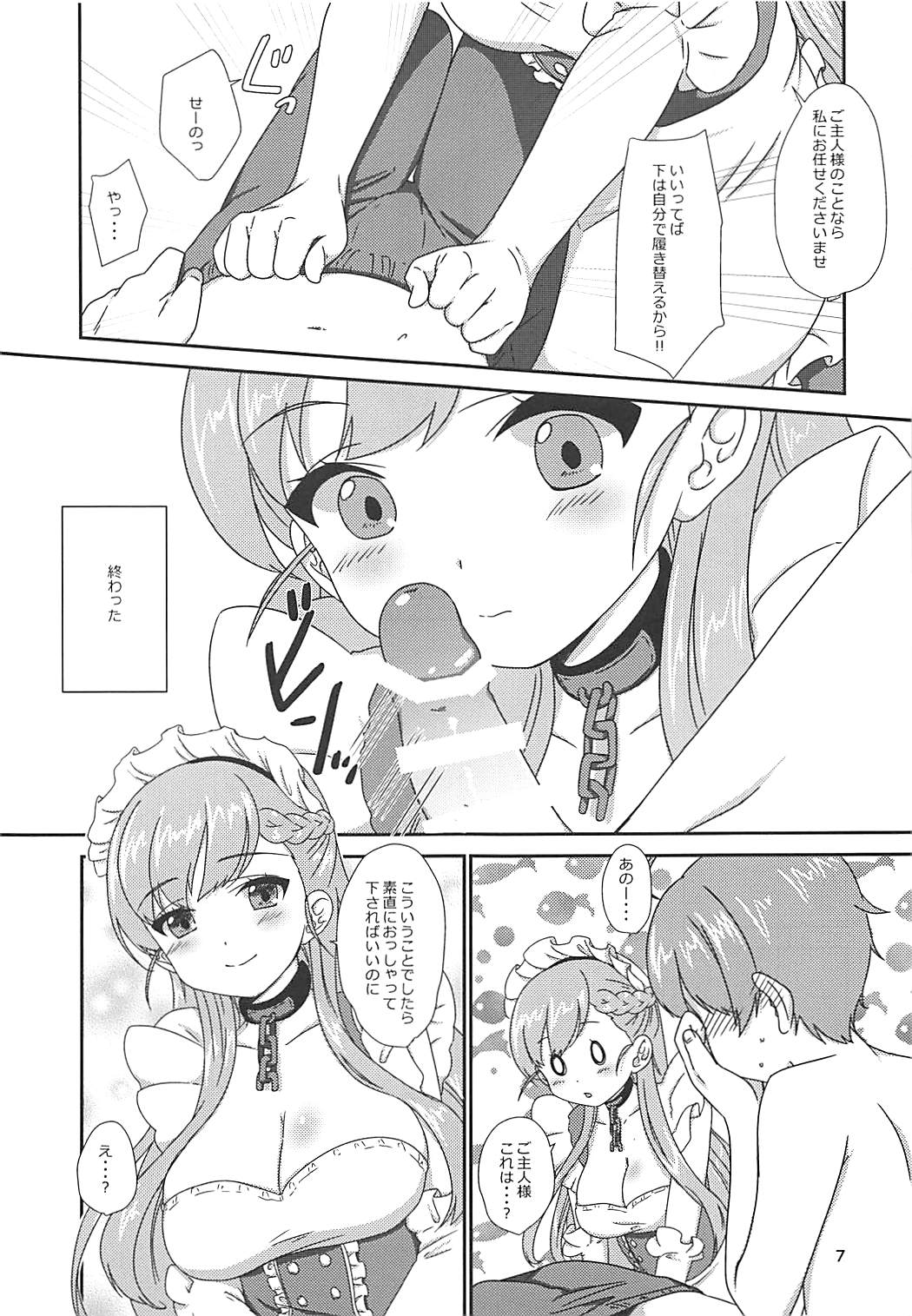 office+love11 page 6 full