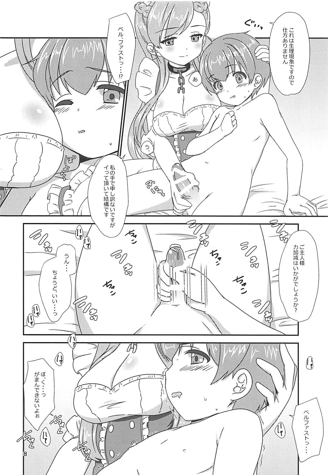 office+love11 page 7 full