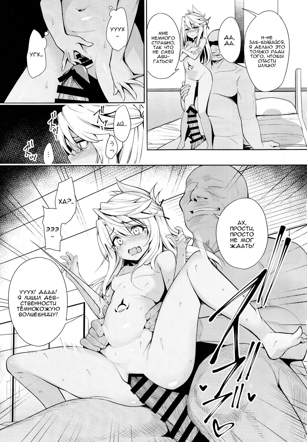 Mahou Shoujo Saimin PakopaCause 2 | Magical Girl Fucking Marathon 2 page 12 full
