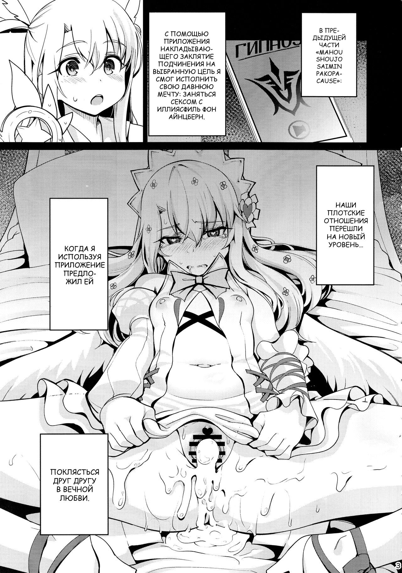 Mahou Shoujo Saimin PakopaCause 2 | Magical Girl Fucking Marathon 2 page 2 full