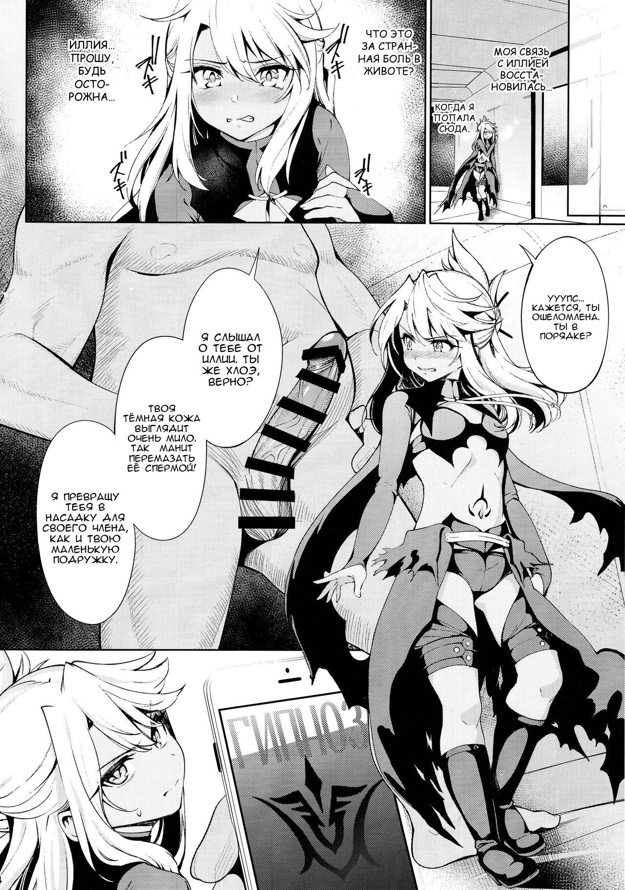 Mahou Shoujo Saimin PakopaCause 2 | Magical Girl Fucking Marathon 2 page 3 full