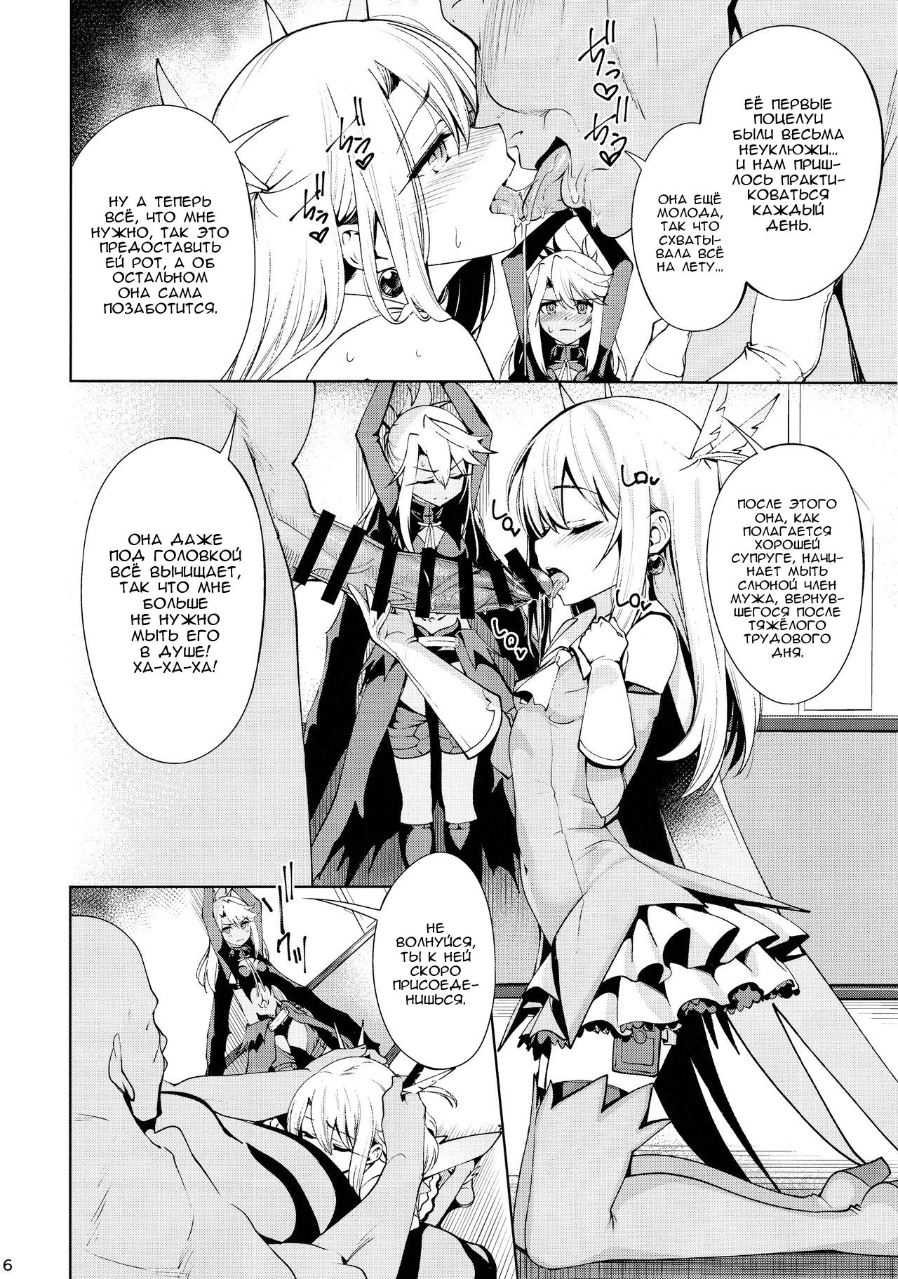 Mahou Shoujo Saimin PakopaCause 2 | Magical Girl Fucking Marathon 2 page 5 full