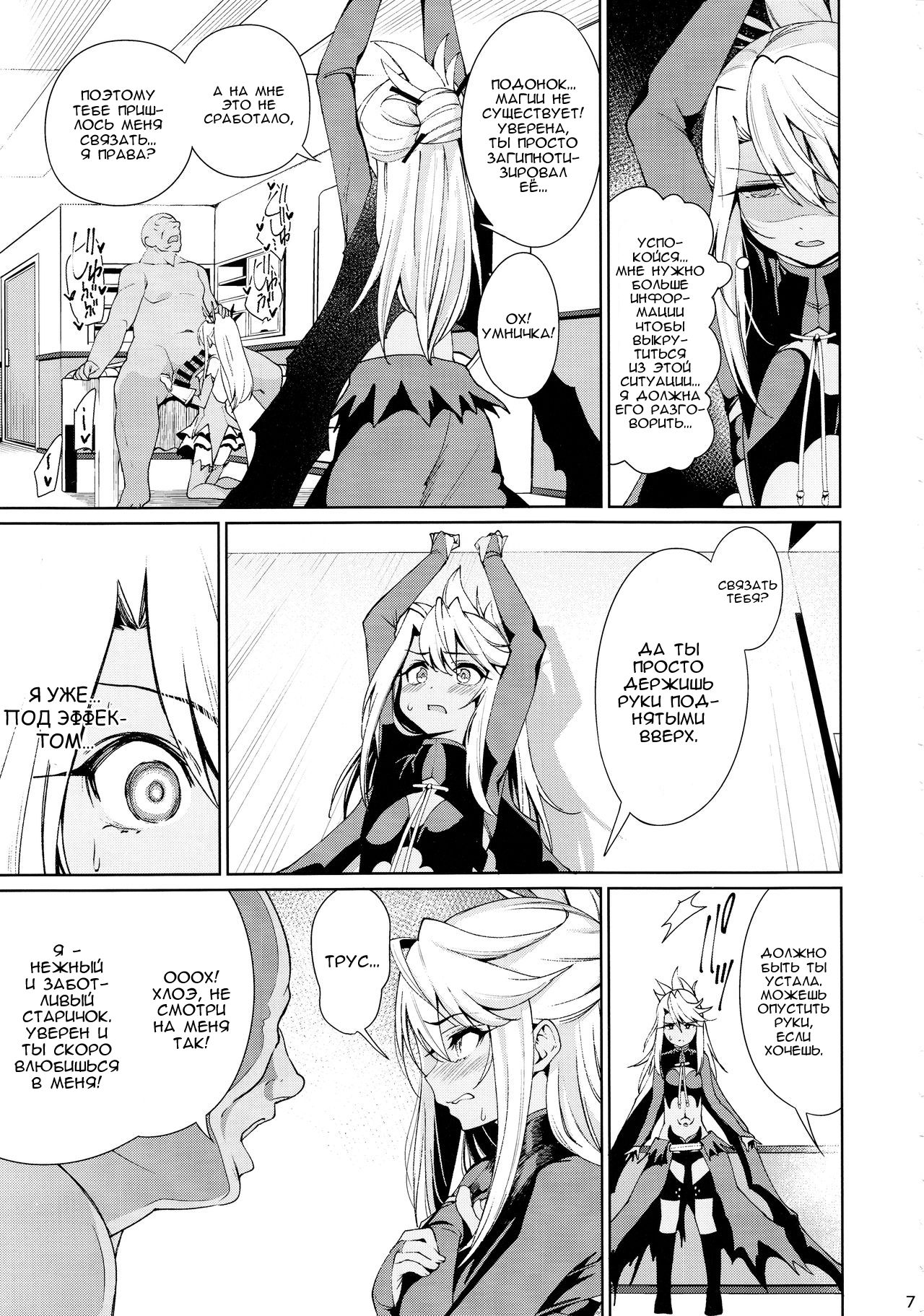 Mahou Shoujo Saimin PakopaCause 2 | Magical Girl Fucking Marathon 2 page 6 full
