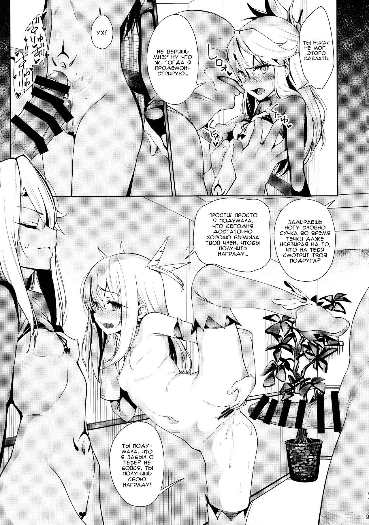 Mahou Shoujo Saimin PakopaCause 2 | Magical Girl Fucking Marathon 2 page 8 full