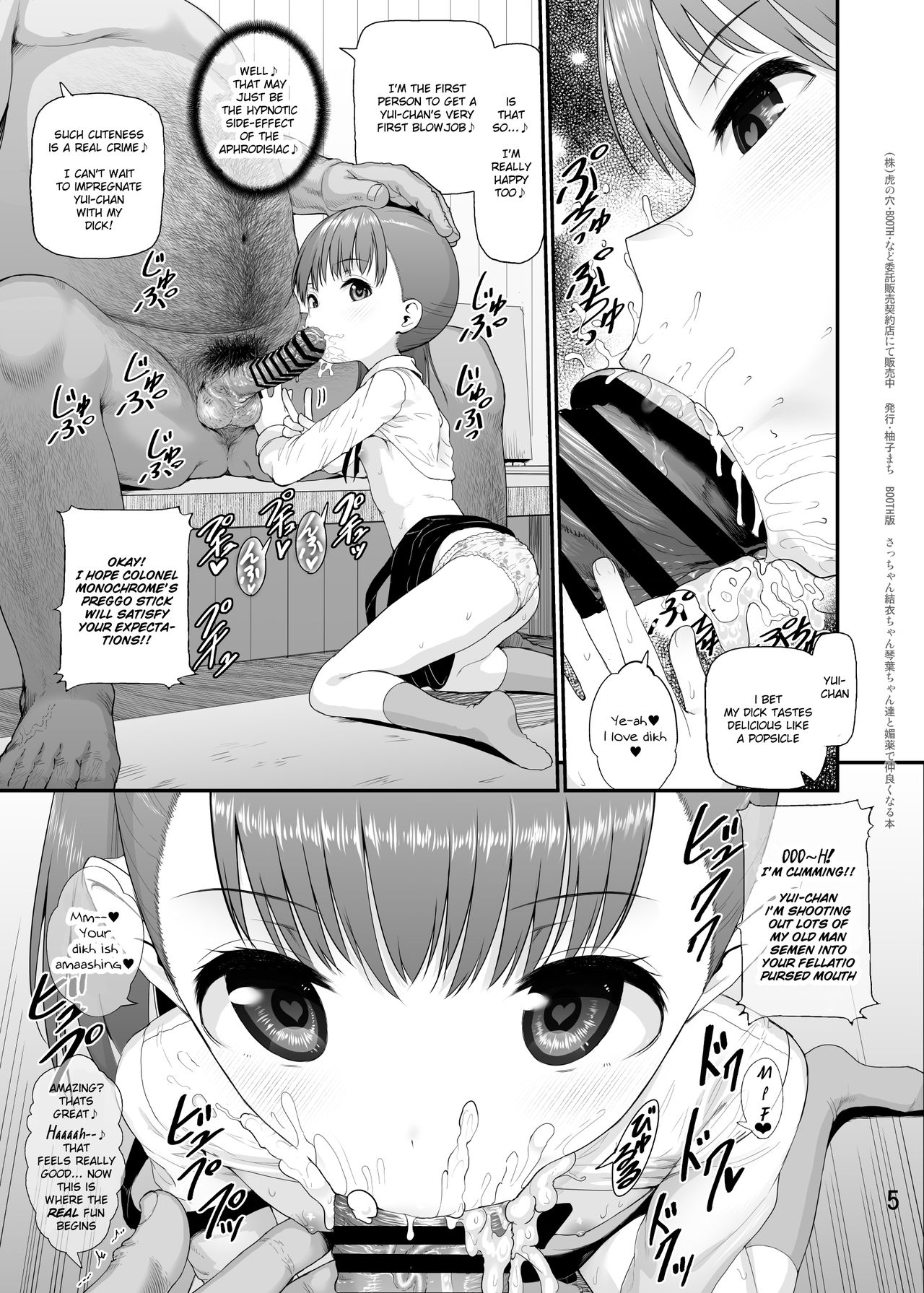 Sacchan Yui-chan Kotoha-chan to Okashi de Nakayoku Naru Hon page 5 full