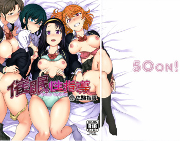 (C92) [50on! (Aiue Oka)] Saimin Seishidou 2.75 Taiken Shidou [Spanish] [Ero-Ecchi Scanlation] cover