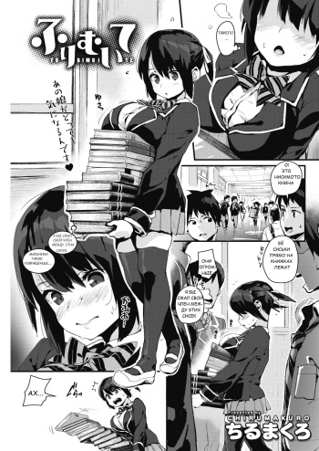 [Chirumakuro] Furimuite (COMIC HOTMILK 2018-05) [Russian] [Camak] [Digital] cover
