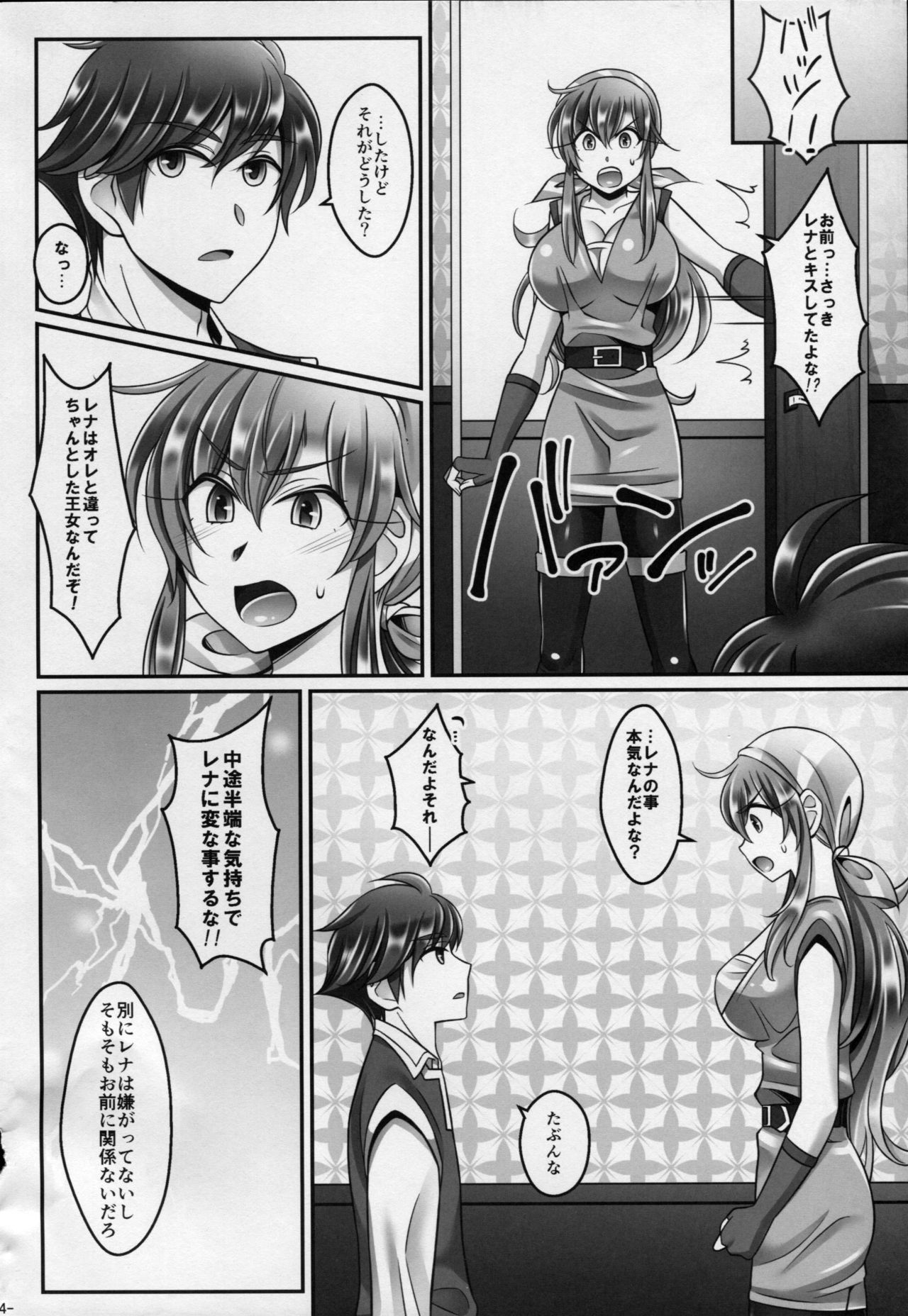 Kanojo no Koufukuron page 3 full