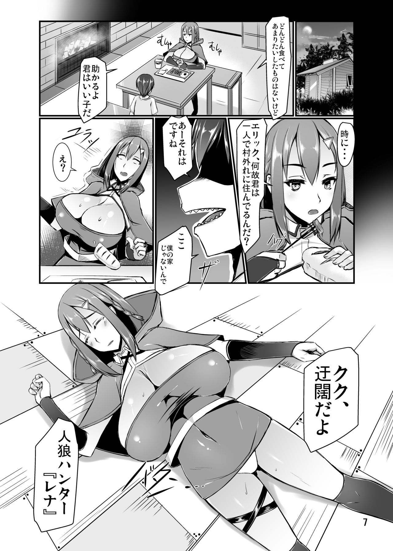 Bakunyuu Akazukin ga Jinrou no Wana ni Hamari Tanetsuke Sare Ochiru Ohanashi page 7 full